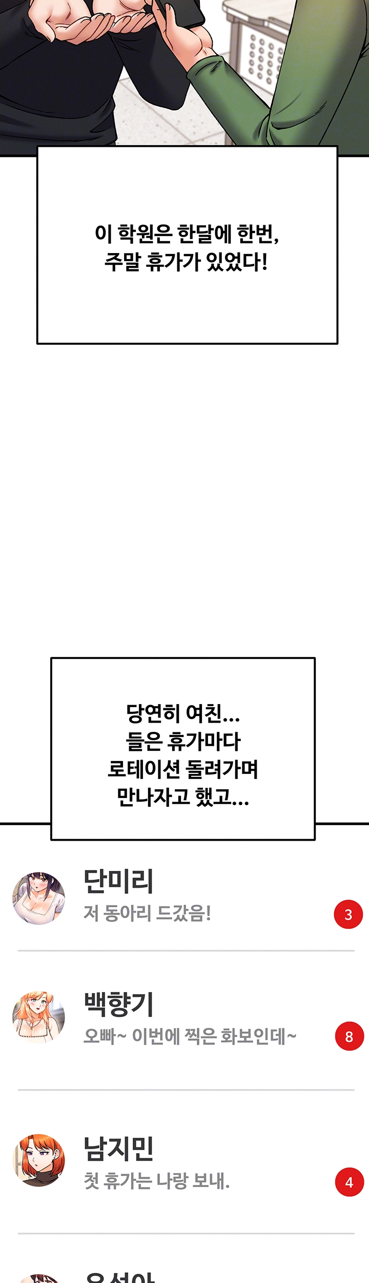 Kangcheol’s Bosses Raw Chapter 44 - Page 6