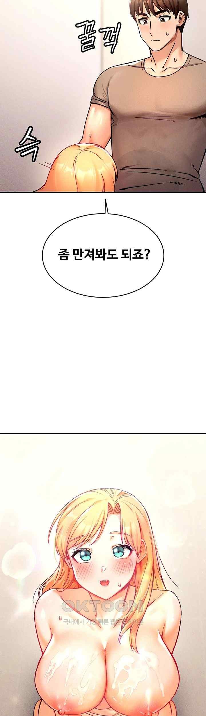 Kangcheol’s Bosses Raw Chapter 5 - Page 2