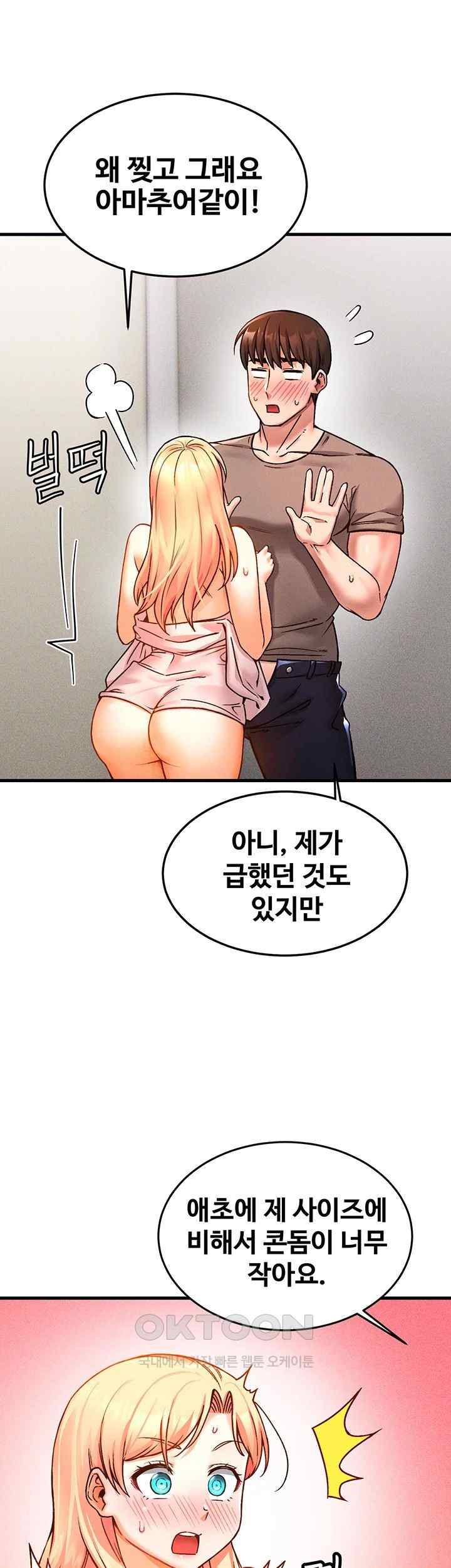 Kangcheol’s Bosses Raw Chapter 5 - Page 35