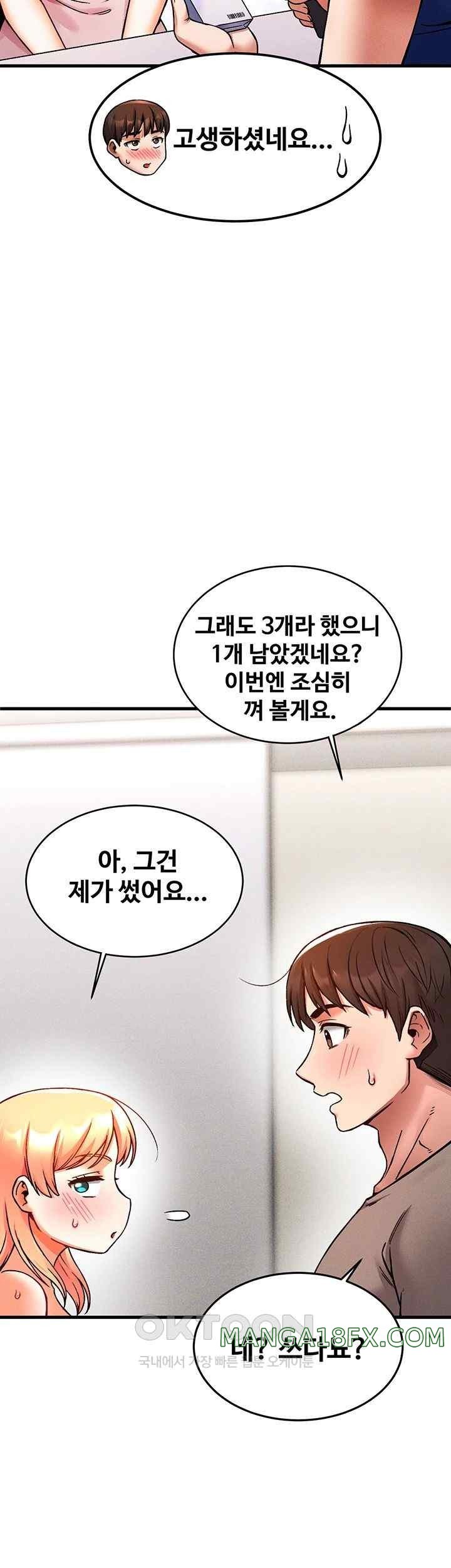 Kangcheol’s Bosses Raw Chapter 5 - Page 37