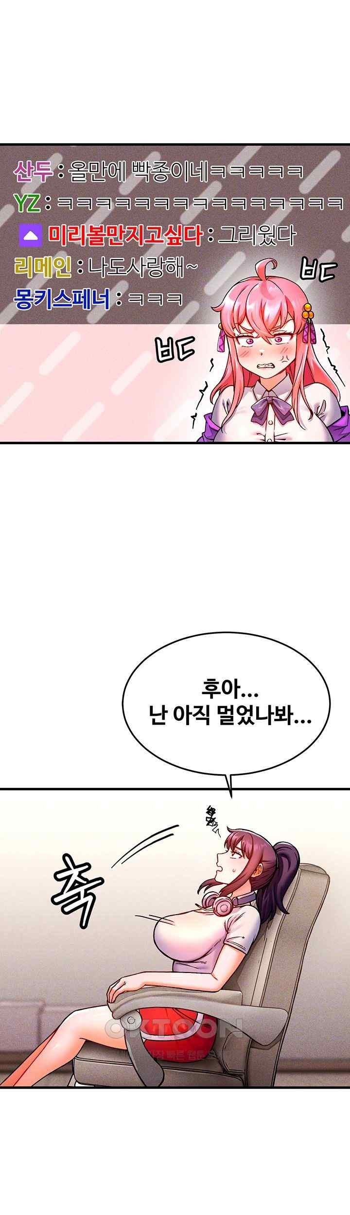 Kangcheol’s Bosses Raw Chapter 5 - Page 8