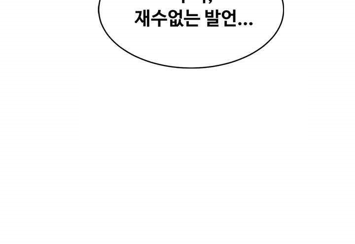 Kangcheol’s Bosses Raw Chapter 7 - Page 12