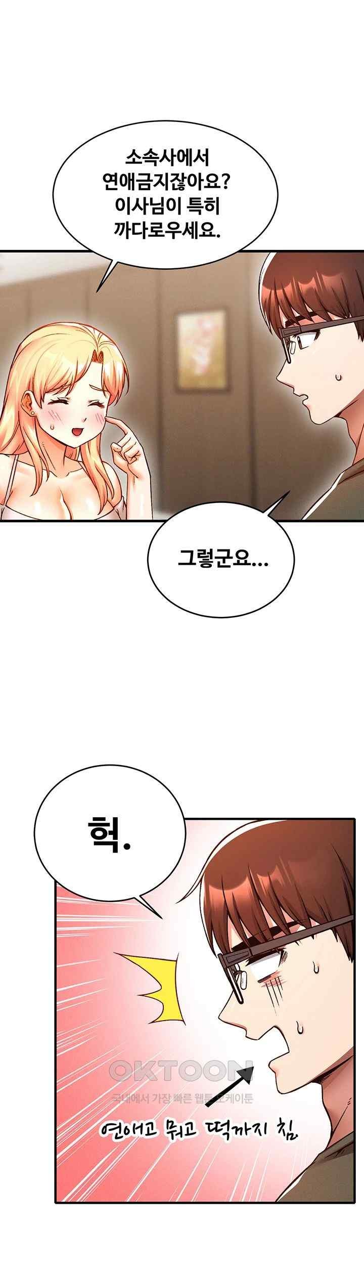 Kangcheol’s Bosses Raw Chapter 7 - Page 38