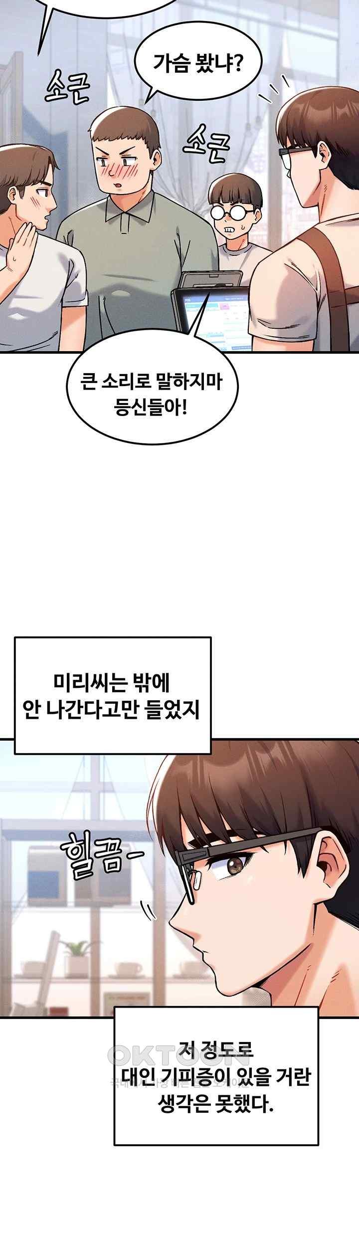 Kangcheol’s Bosses Raw Chapter 9 - Page 11