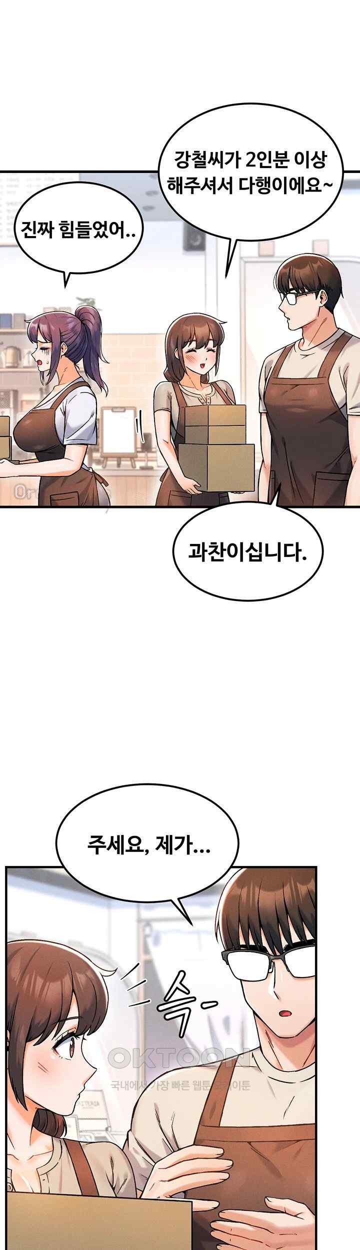 Kangcheol’s Bosses Raw Chapter 9 - Page 17