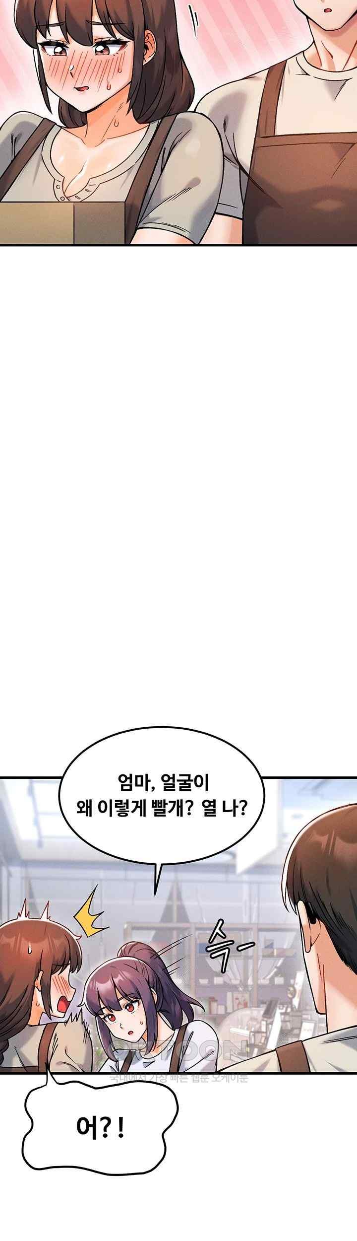 Kangcheol’s Bosses Raw Chapter 9 - Page 19