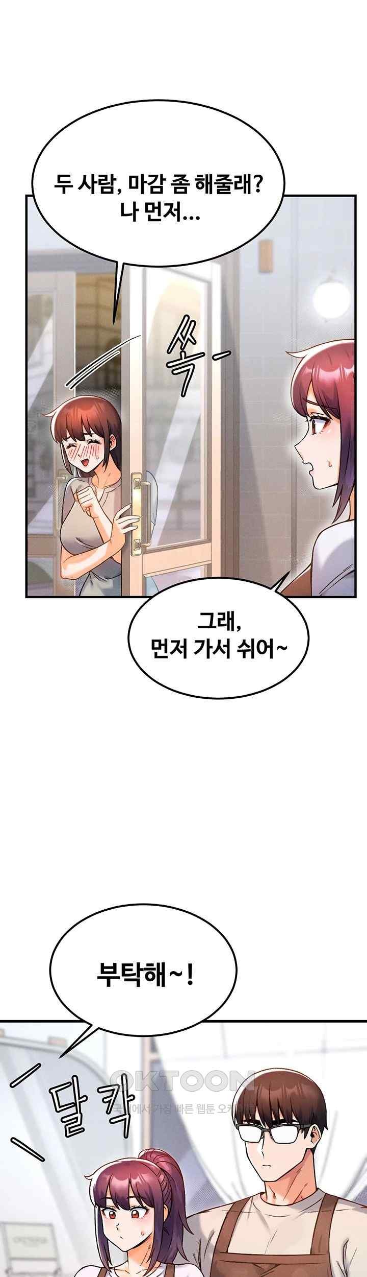 Kangcheol’s Bosses Raw Chapter 9 - Page 21