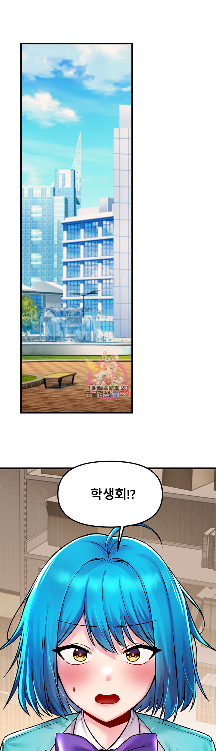 Trapped in the Academy’s Eroge Raw Chapter 34 - Page 1