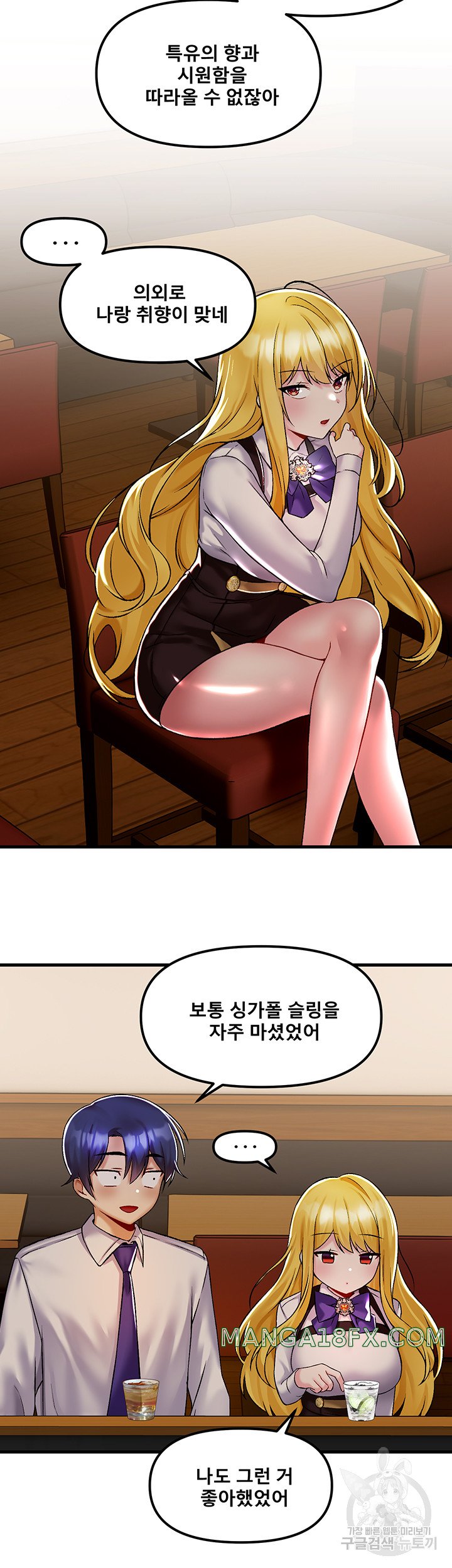 Trapped in the Academy’s Eroge Raw Chapter 34 - Page 40