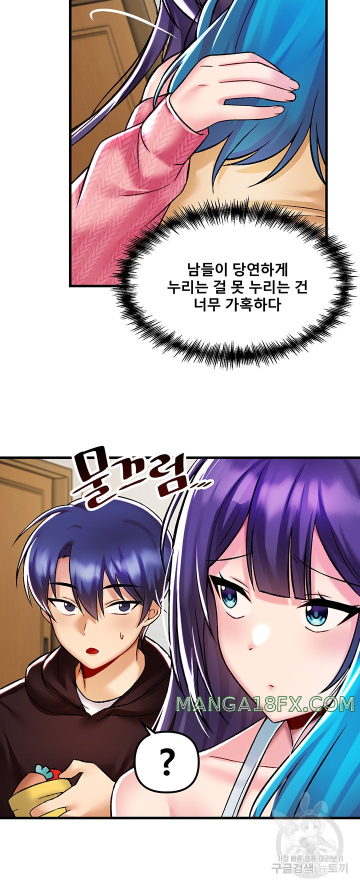 Trapped in the Academy’s Eroge Raw Chapter 35 - Page 32