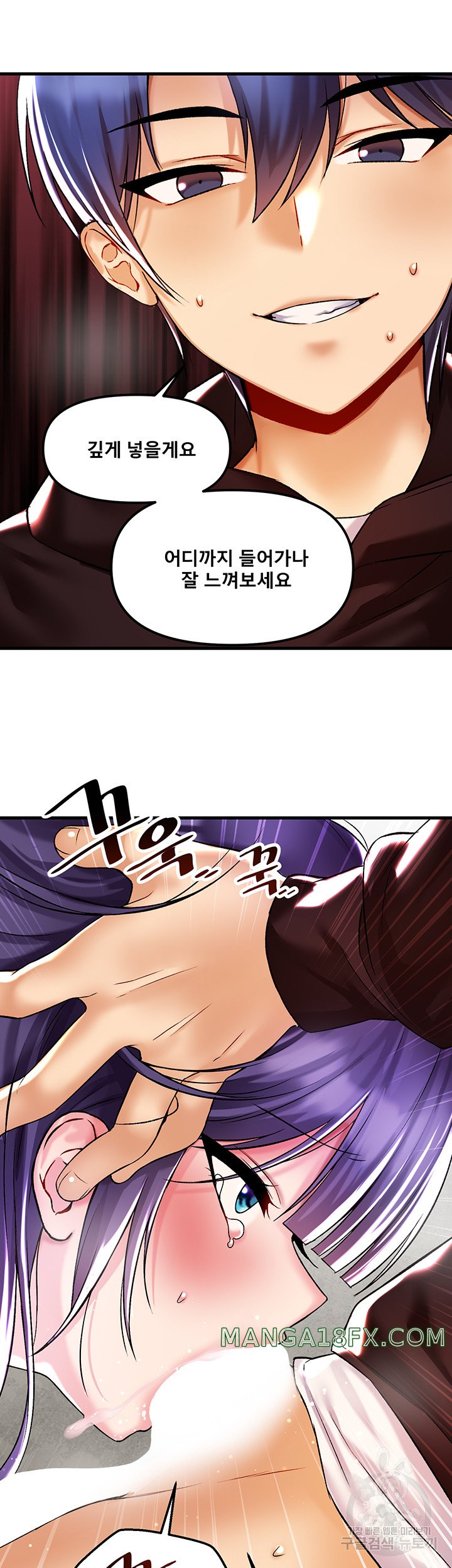 Trapped in the Academy’s Eroge Raw Chapter 36 - Page 44