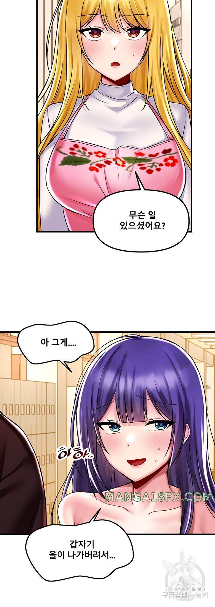 Trapped in the Academy’s Eroge Raw Chapter 36 - Page 9