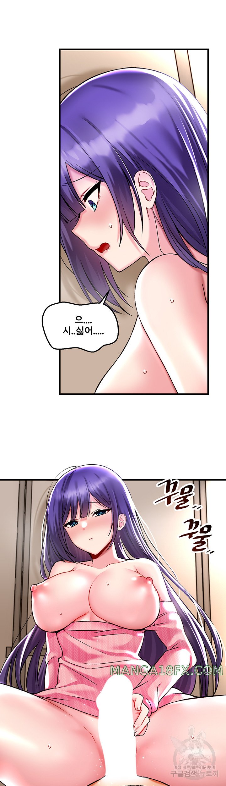 Trapped in the Academy’s Eroge Raw Chapter 38 - Page 23