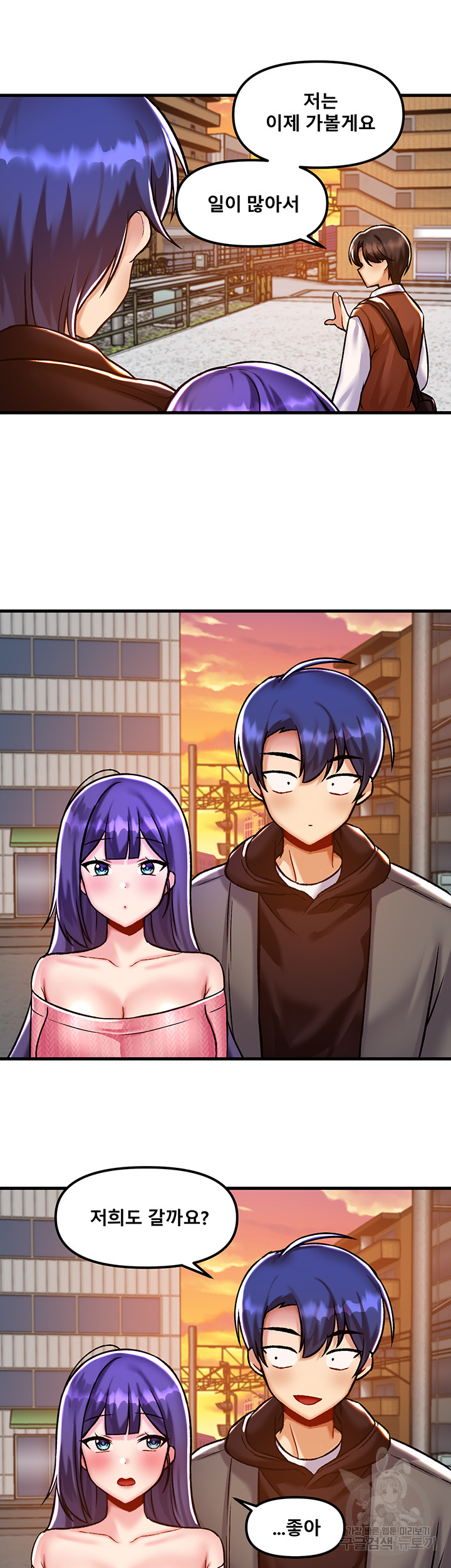 Trapped in the Academy’s Eroge Raw Chapter 40 - Page 26