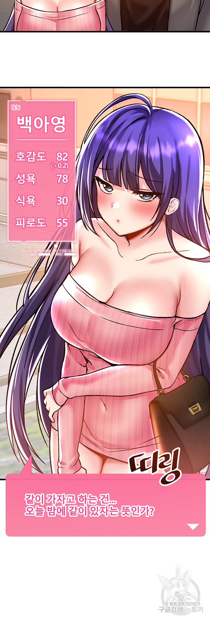 Trapped in the Academy’s Eroge Raw Chapter 40 - Page 27