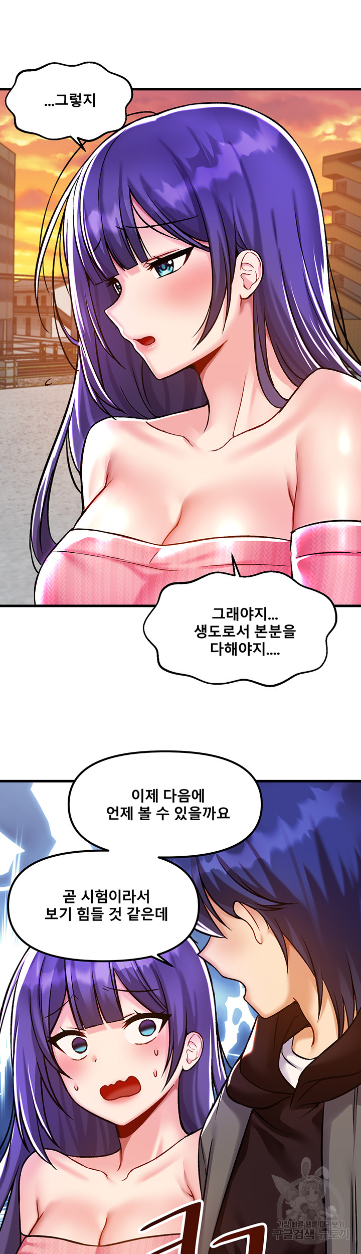 Trapped in the Academy’s Eroge Raw Chapter 40 - Page 31