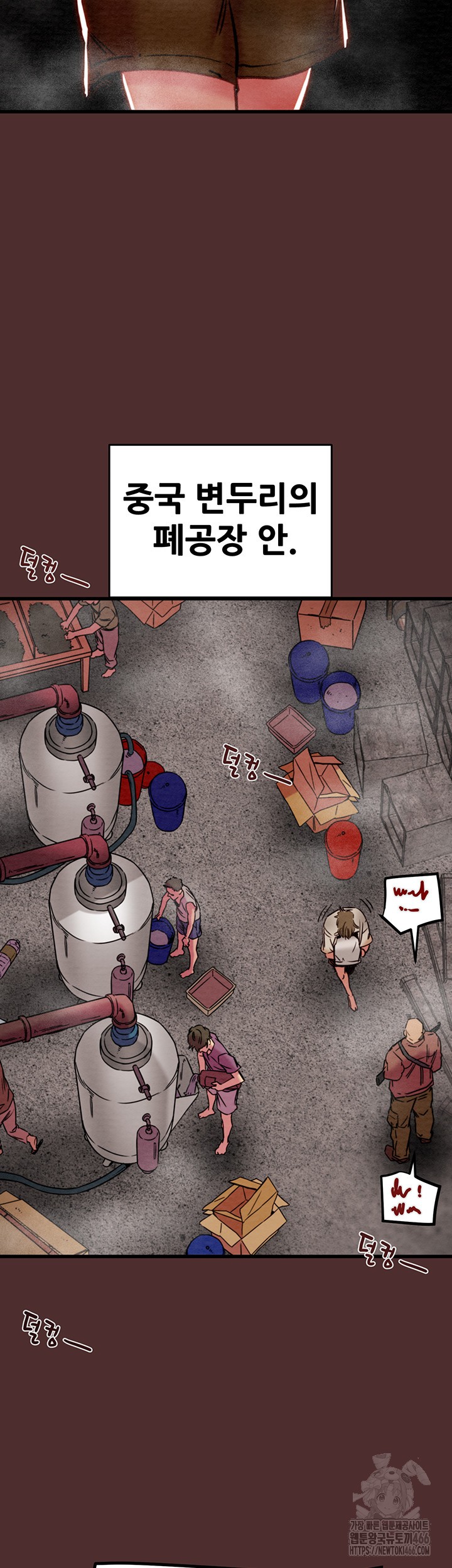 The Man Who Devours Raw Chapter 38 - Page 43