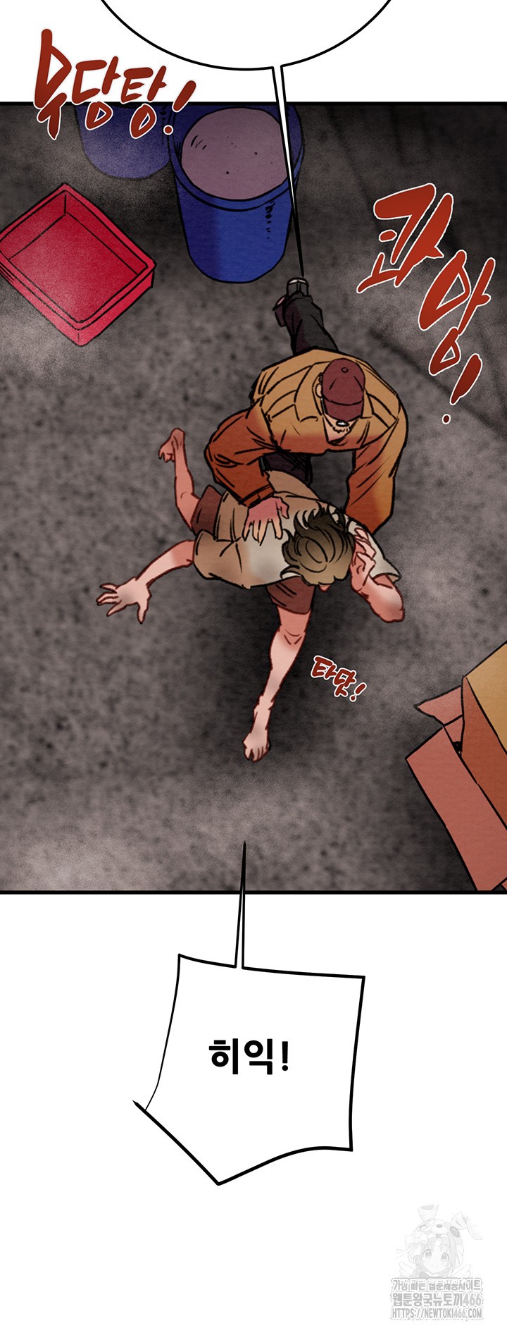 The Man Who Devours Raw Chapter 38 - Page 63