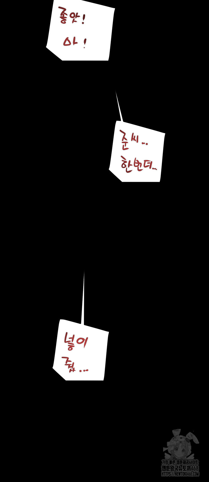 The Man Who Devours Raw Chapter 53 - Page 34