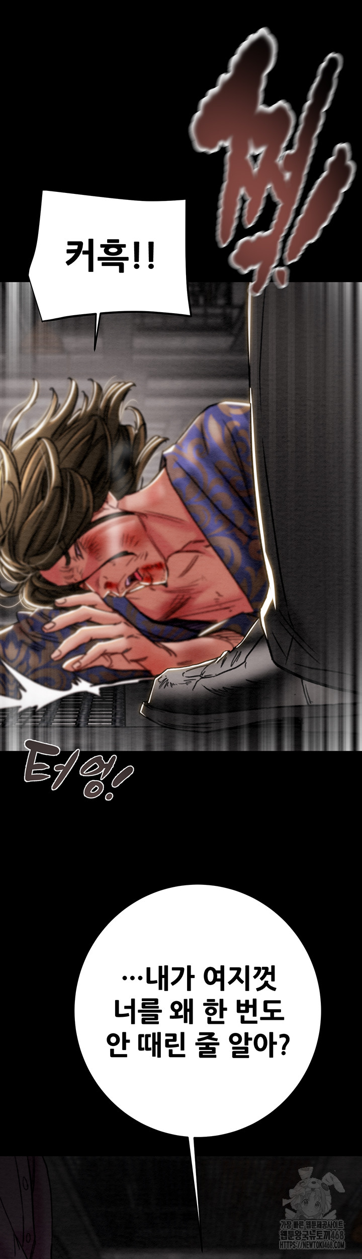 The Man Who Devours Raw Chapter 53 - Page 56