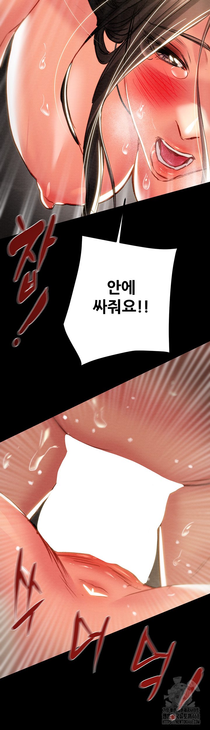 The Man Who Devours Raw Chapter 53 - Page 7