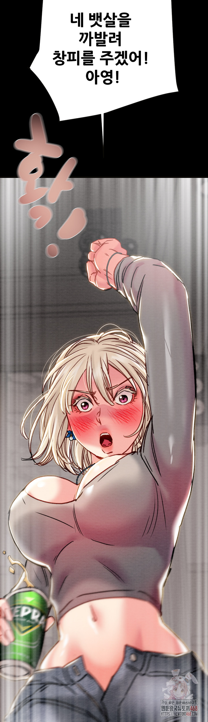 The Man Who Devours Raw Chapter 54 - Page 75