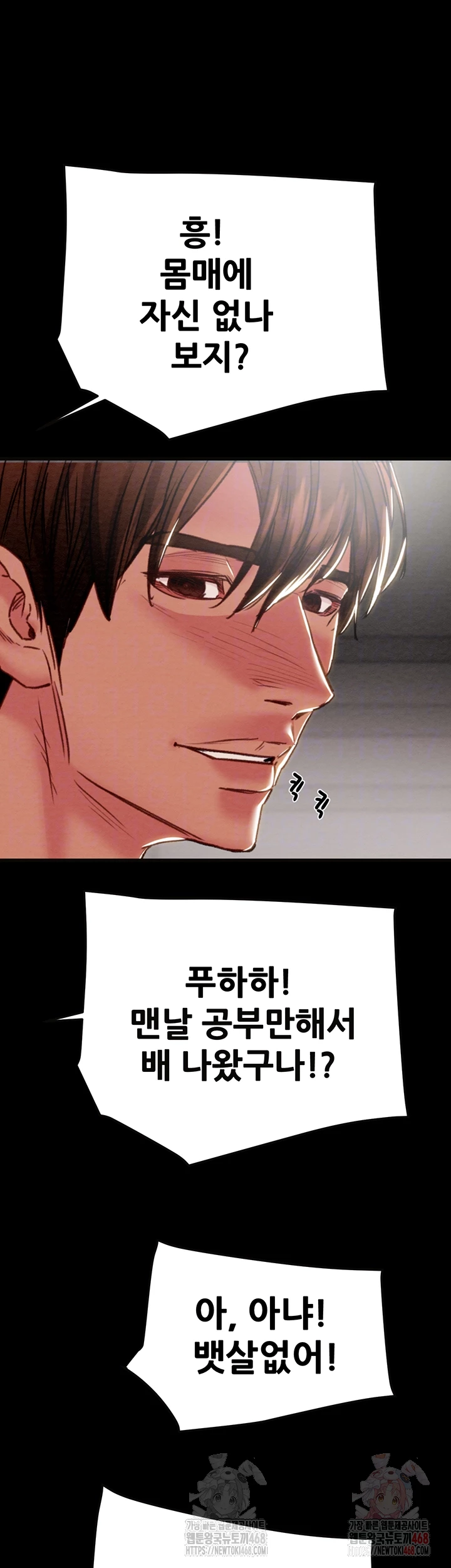 The Man Who Devours Raw Chapter 55 - Page 3