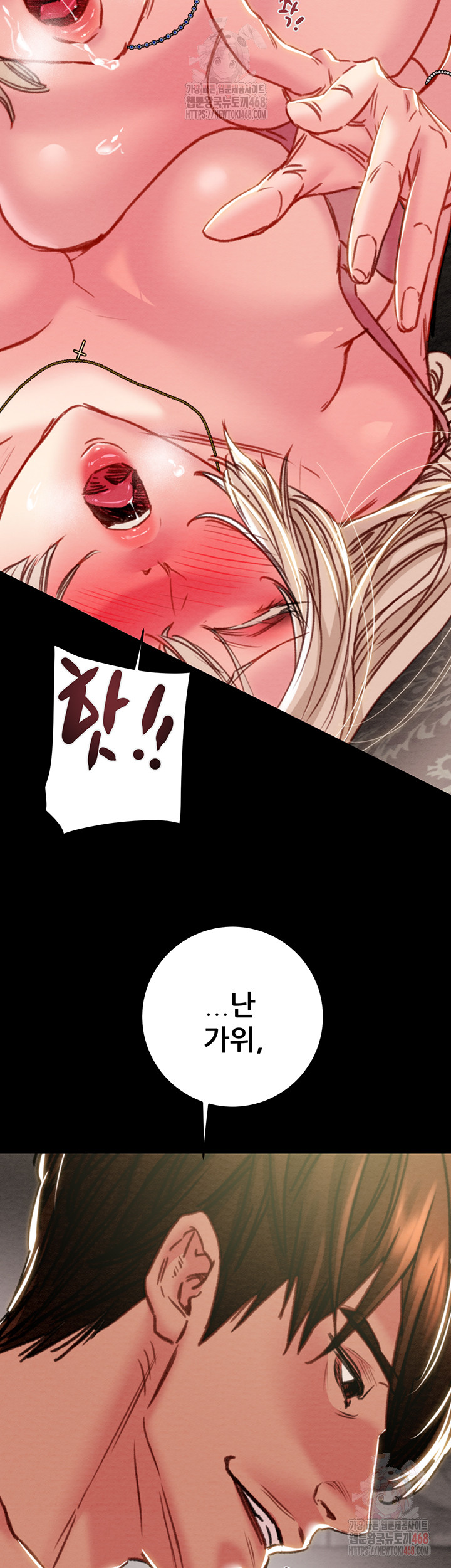 The Man Who Devours Raw Chapter 55 - Page 55