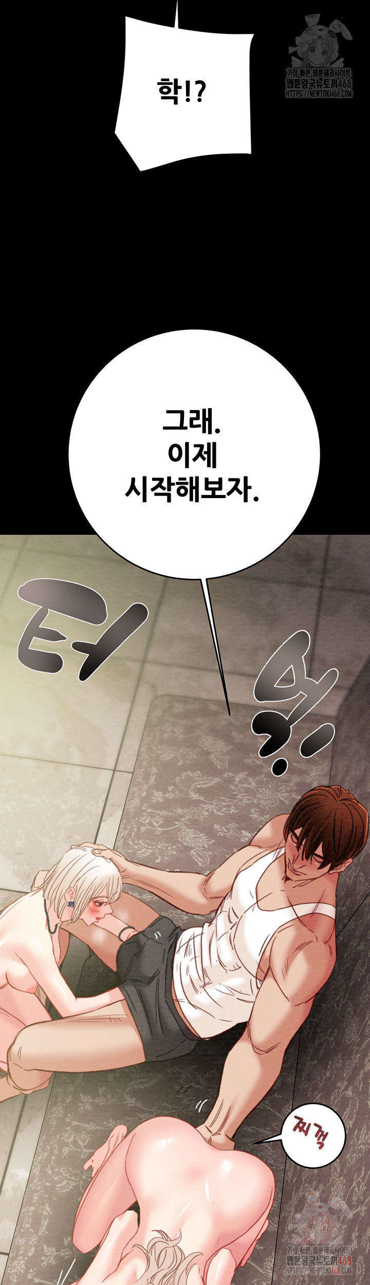 The Man Who Devours Raw Chapter 55 - Page 65