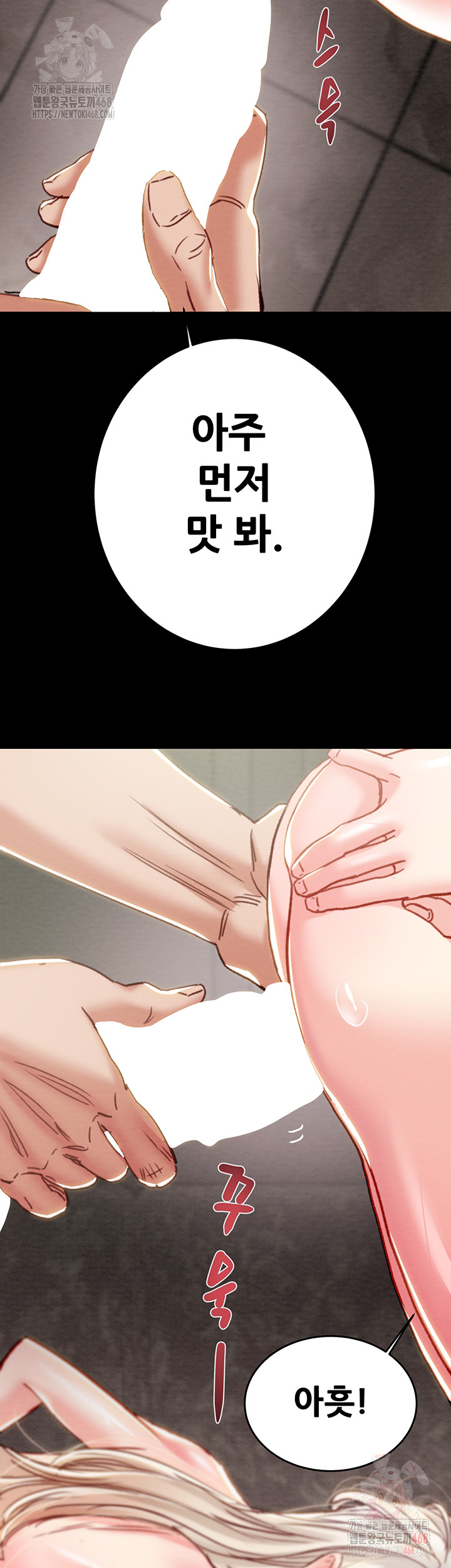 The Man Who Devours Raw Chapter 56 - Page 36