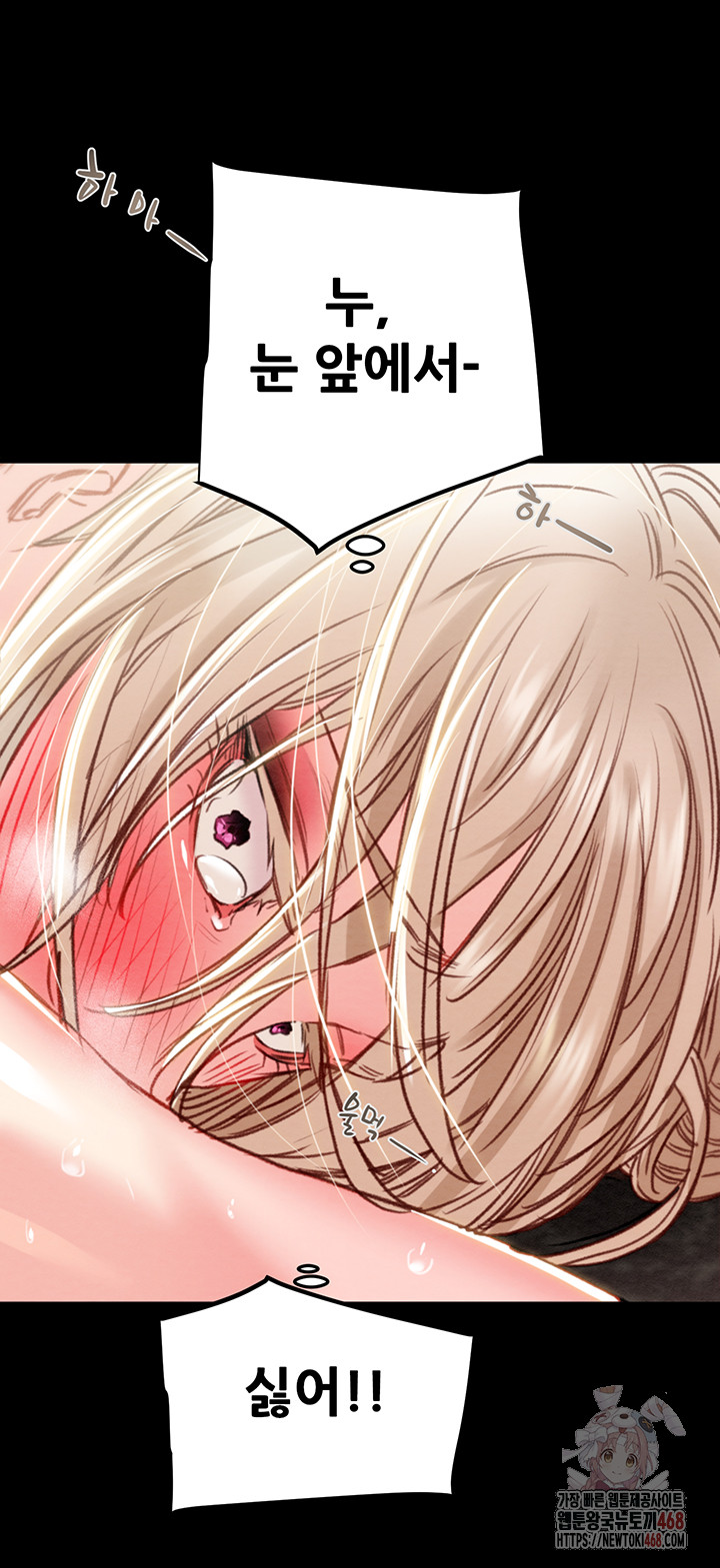 The Man Who Devours Raw Chapter 56 - Page 38