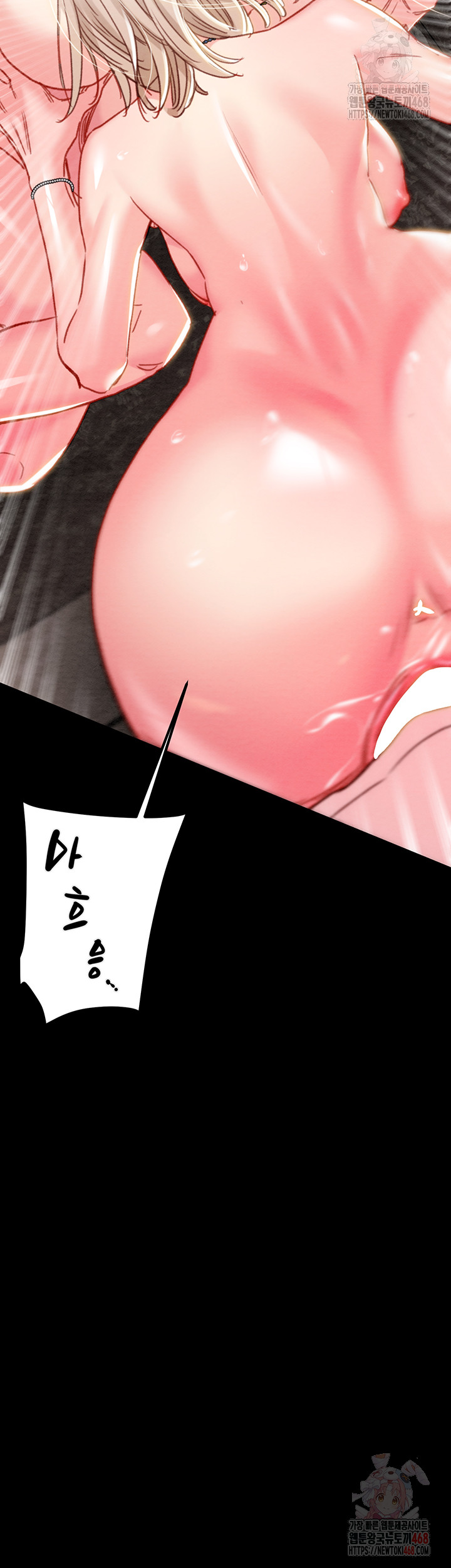 The Man Who Devours Raw Chapter 56 - Page 45