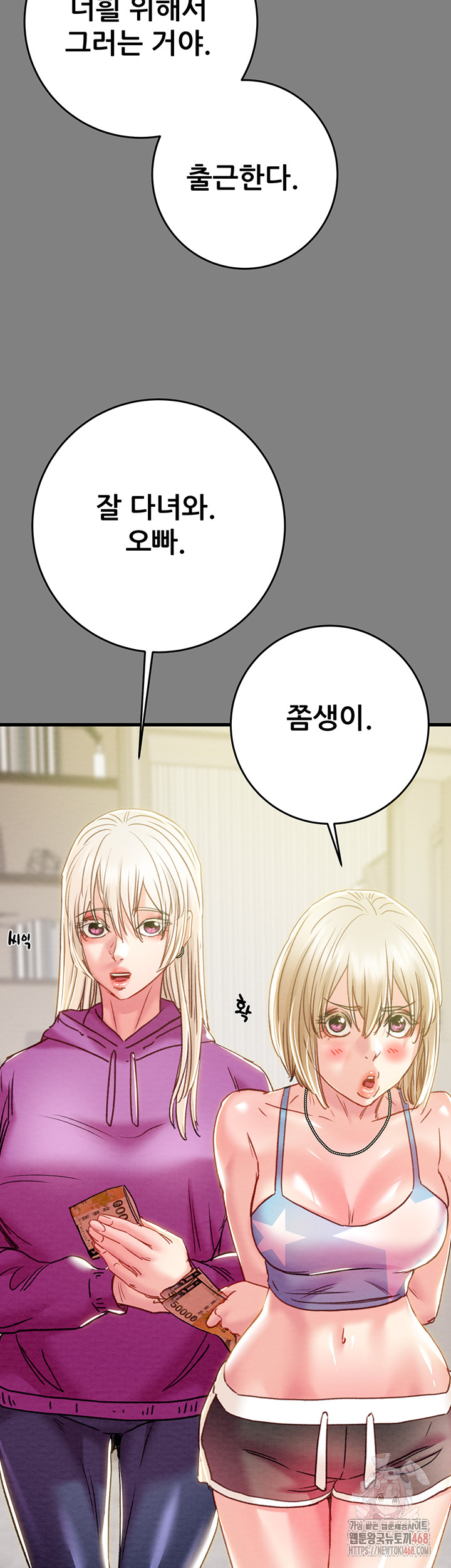 The Man Who Devours Raw Chapter 57 - Page 18