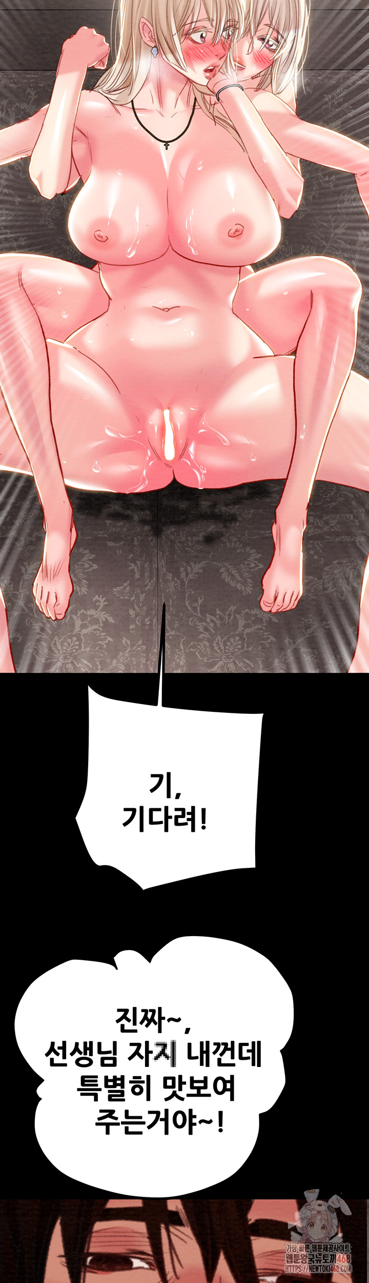 The Man Who Devours Raw Chapter 57 - Page 3