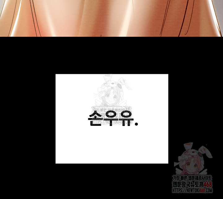 The Man Who Devours Raw Chapter 57 - Page 86
