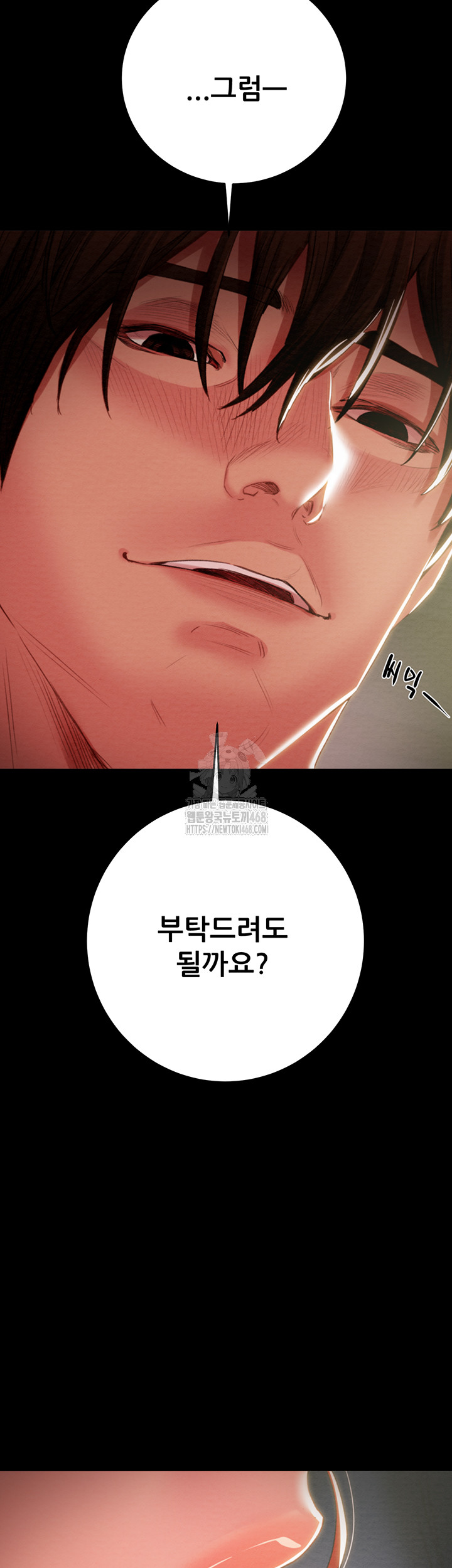 The Man Who Devours Raw Chapter 59 - Page 38