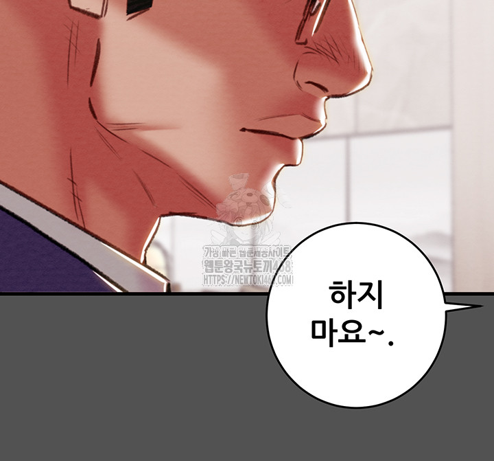 The Man Who Devours Raw Chapter 60 - Page 22