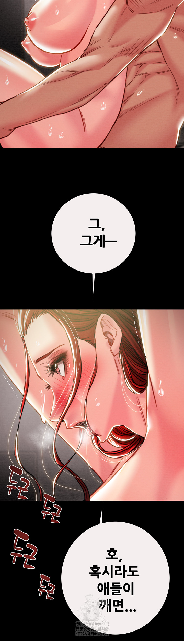 The Man Who Devours Raw Chapter 61 - Page 10
