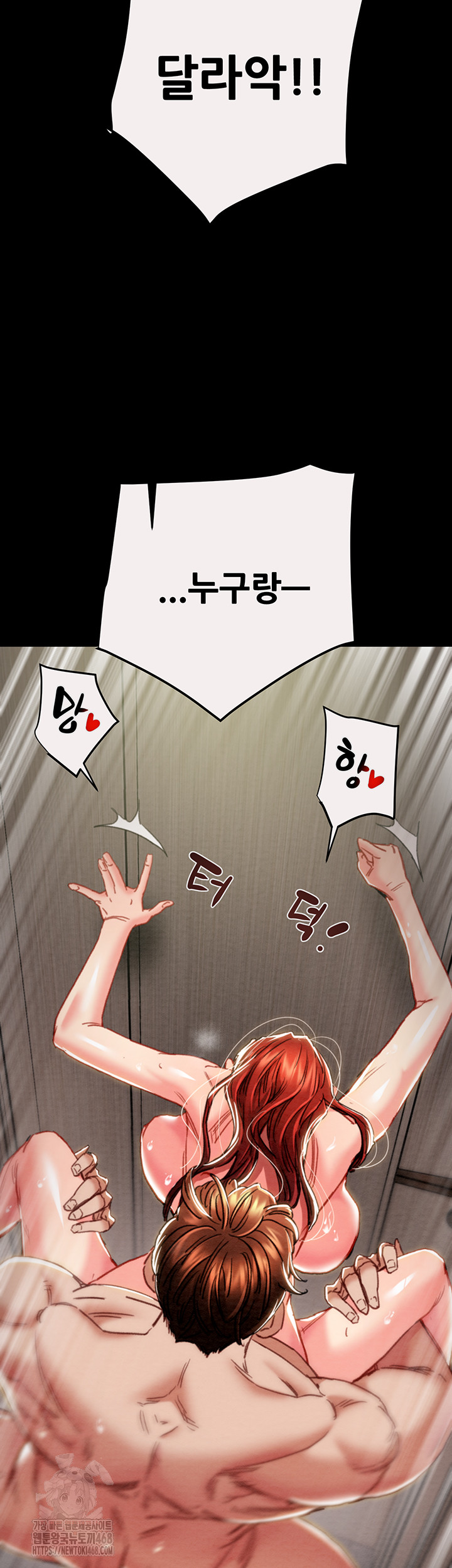 The Man Who Devours Raw Chapter 61 - Page 24