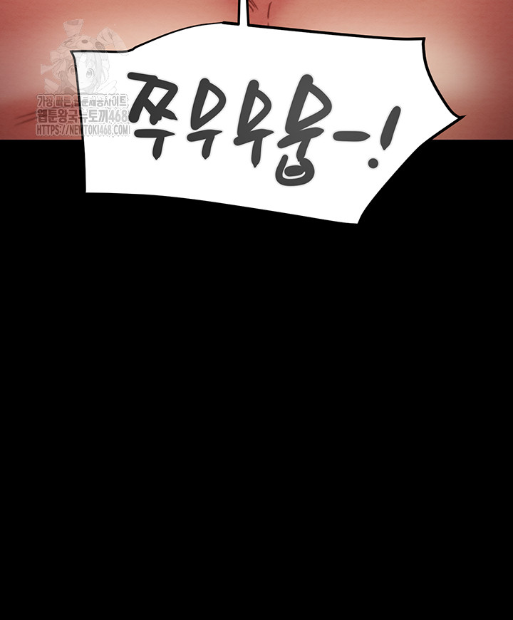 The Man Who Devours Raw Chapter 61 - Page 68