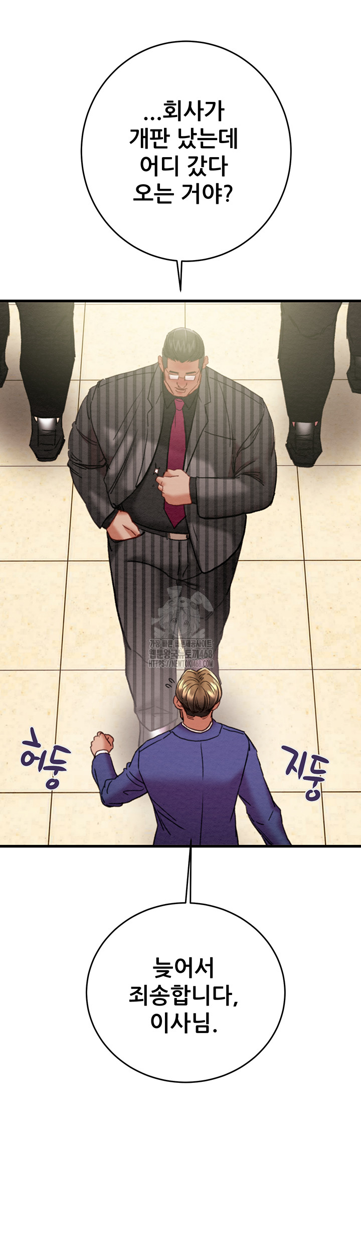 The Man Who Devours Raw Chapter 67 - Page 15