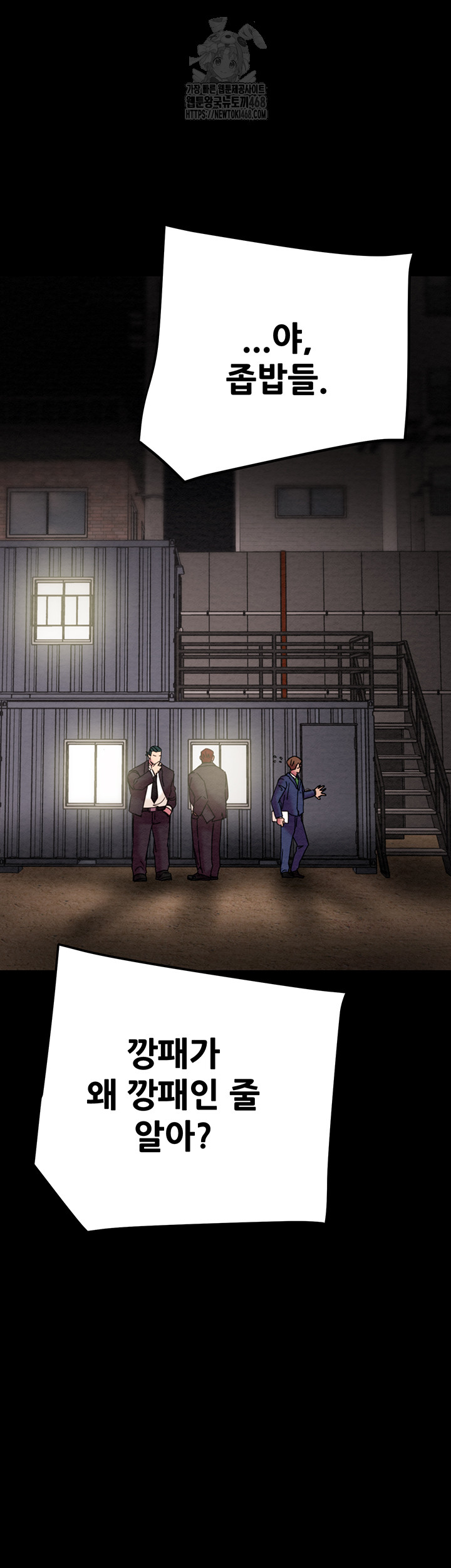 The Man Who Devours Raw Chapter 67 - Page 49