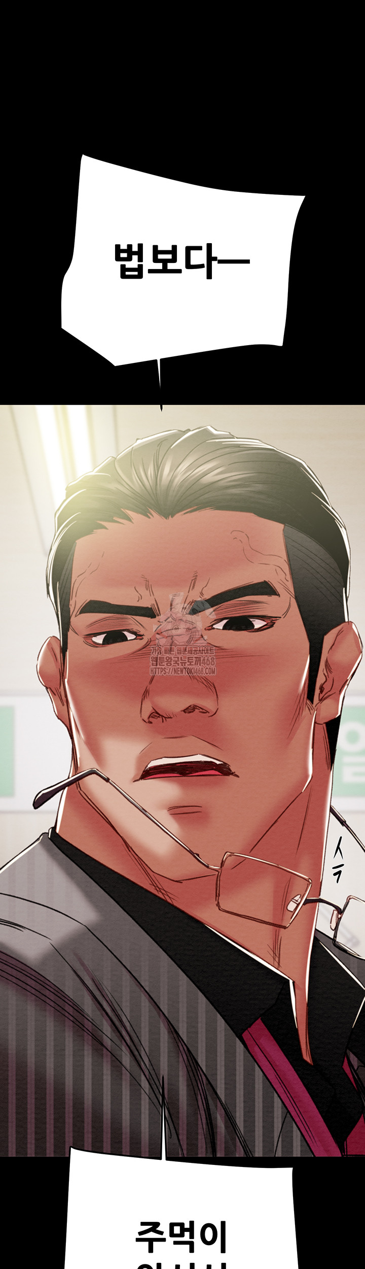 The Man Who Devours Raw Chapter 67 - Page 53