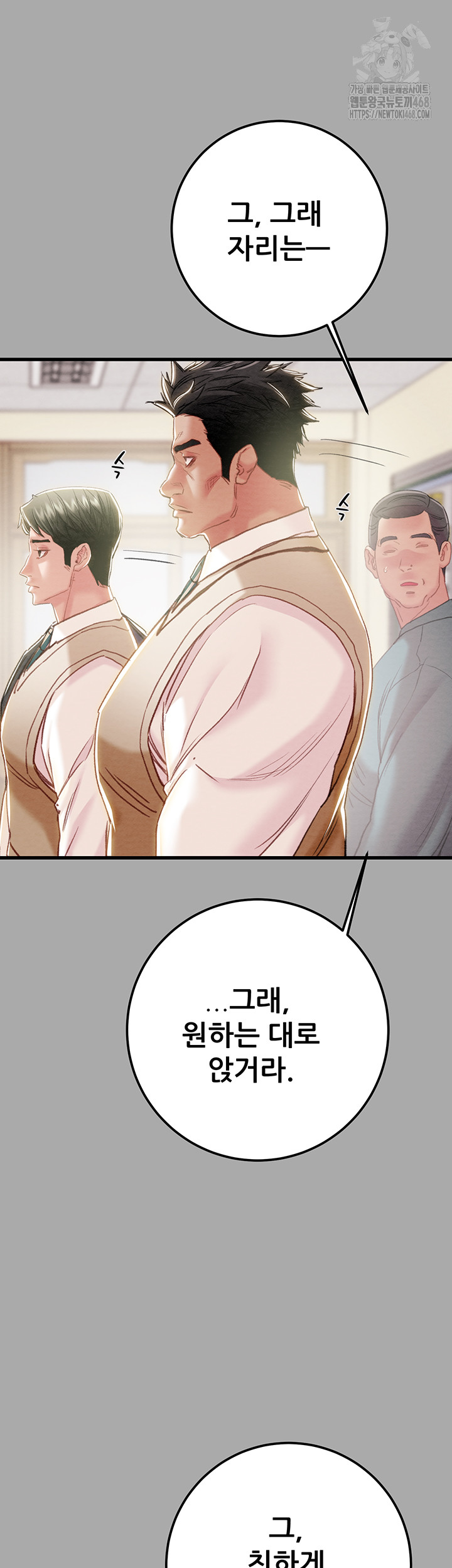 The Man Who Devours Raw Chapter 68 - Page 10