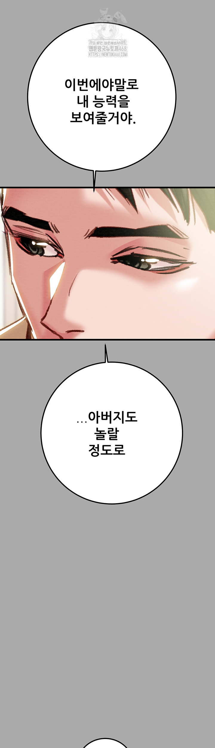The Man Who Devours Raw Chapter 68 - Page 22