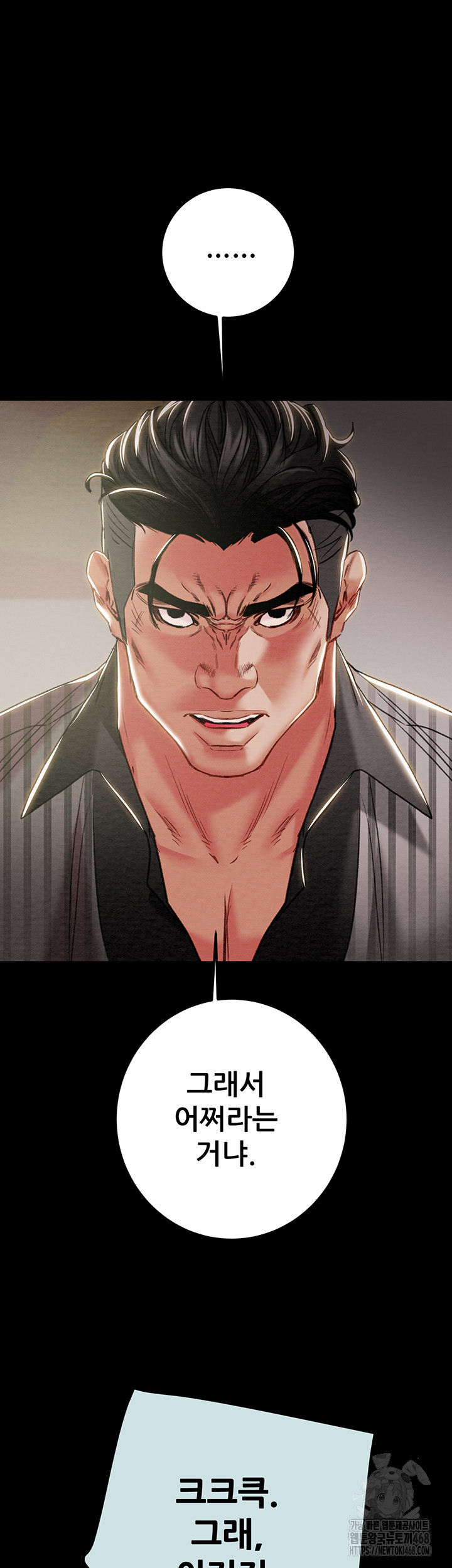 The Man Who Devours Raw Chapter 68 - Page 41