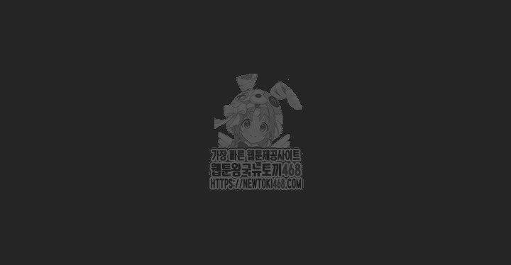 The Man Who Devours Raw Chapter 68 - Page 75