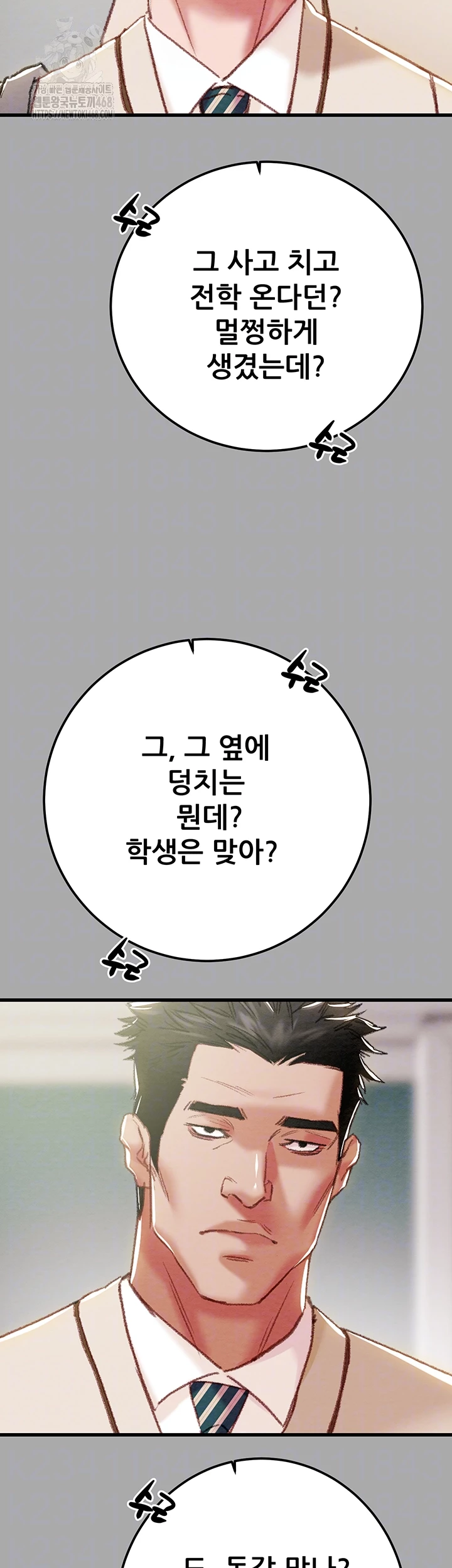 The Man Who Devours Raw Chapter 68 - Page 8