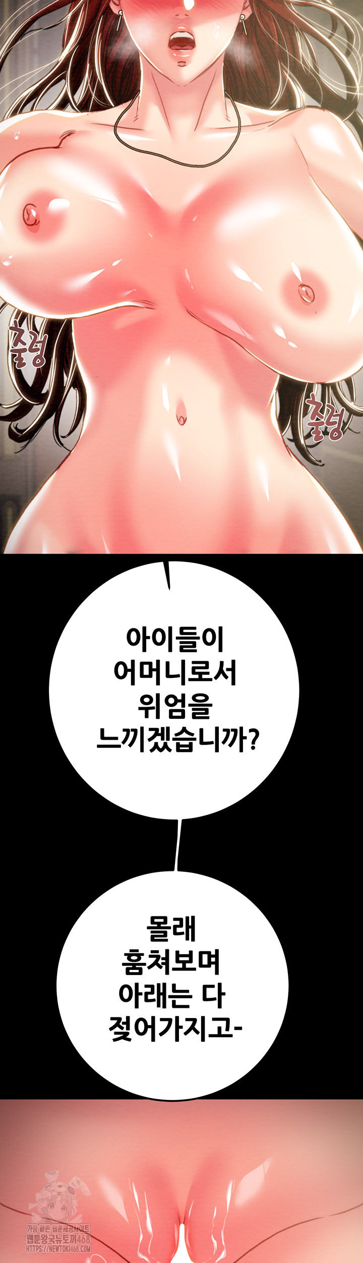 The Man Who Devours Raw Chapter 69 - Page 27