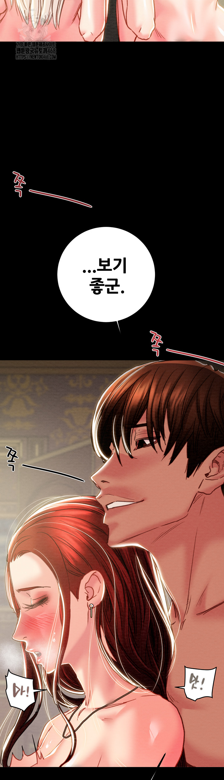 The Man Who Devours Raw Chapter 69 - Page 44
